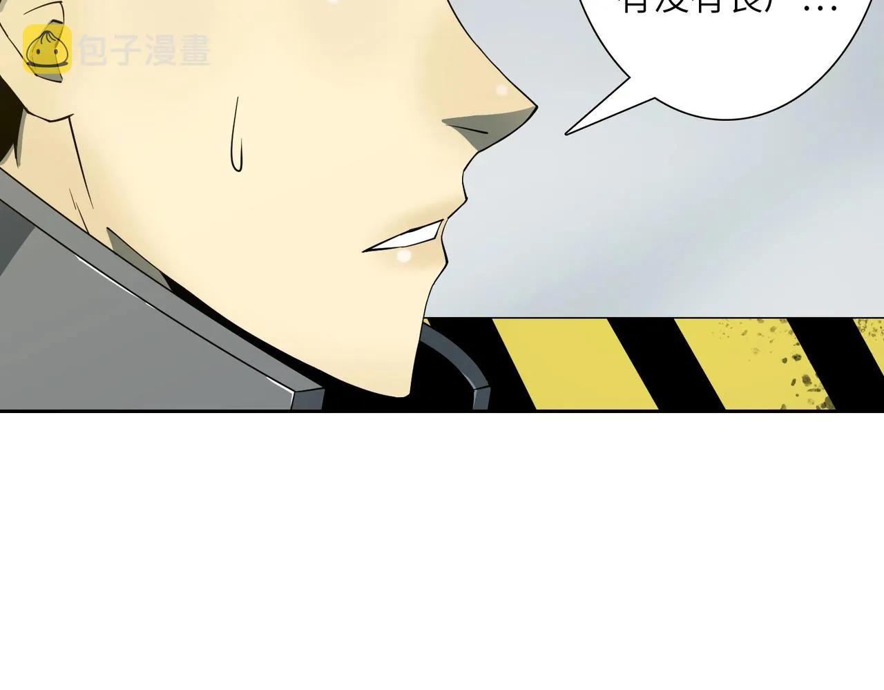 第21话 中央控制室 第85页