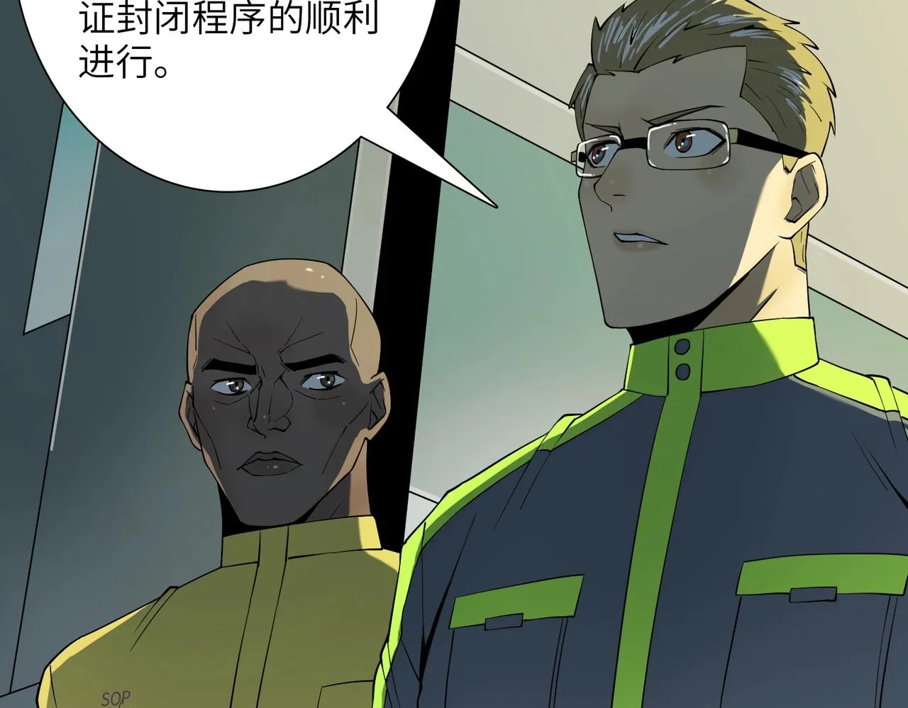 第21话 中央控制室 第89页