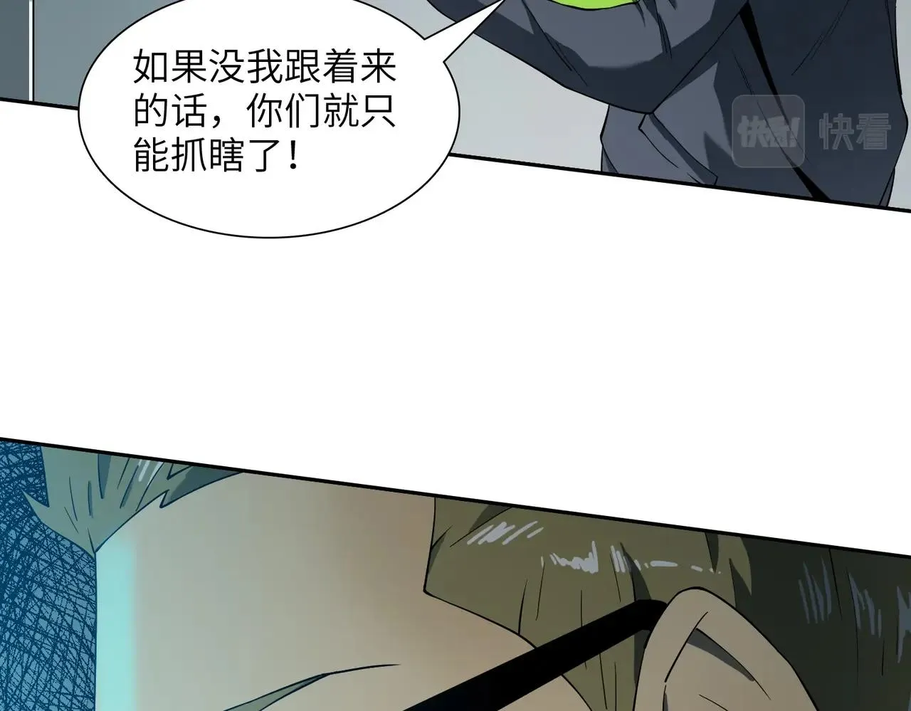 第21话 中央控制室 第94页