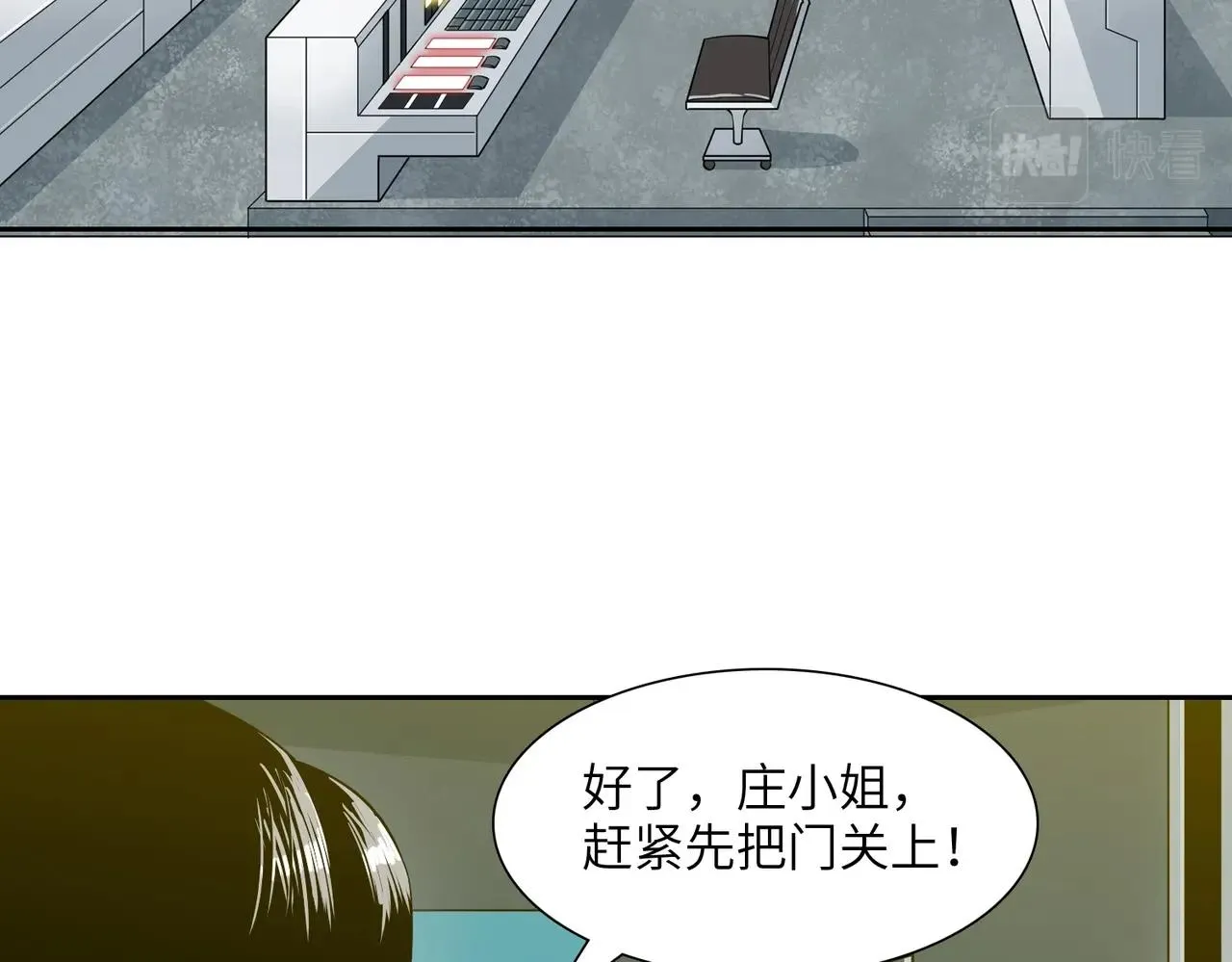 第21话 中央控制室 第104页