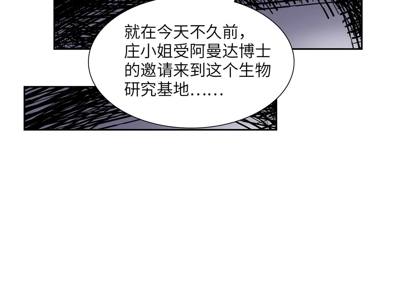 第21话 中央控制室 第112页