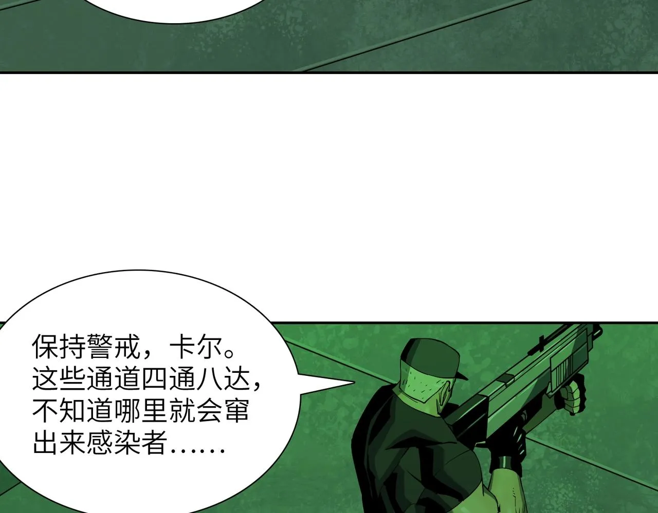 第21话 中央控制室 第120页
