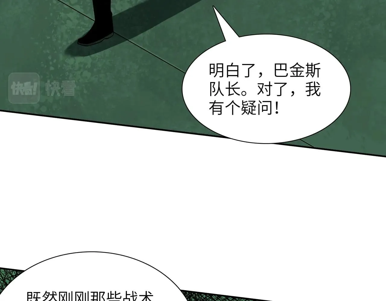 第21话 中央控制室 第122页