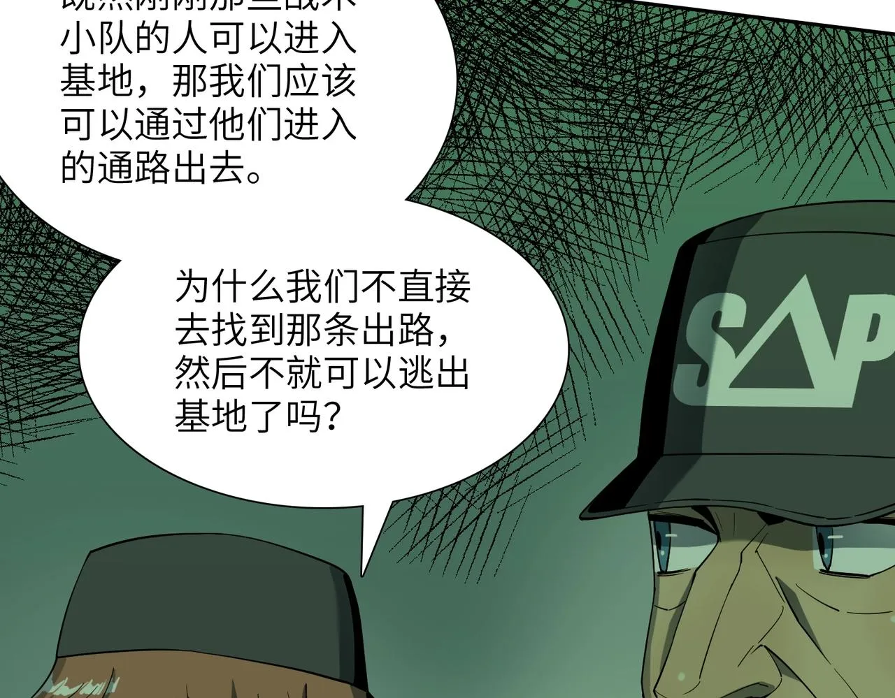 第21话 中央控制室 第123页