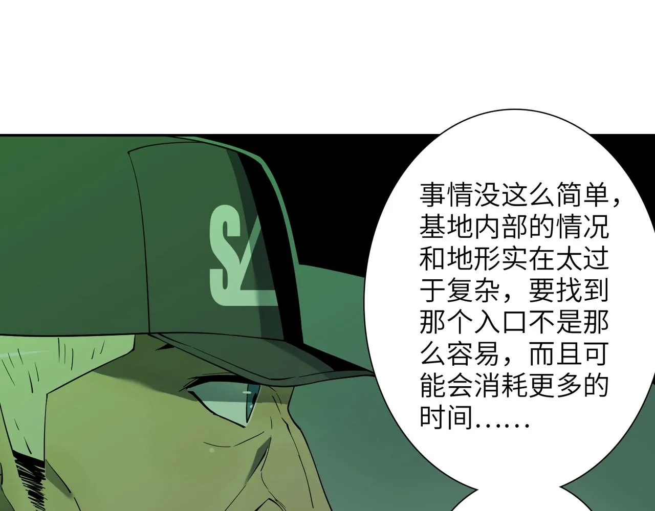 第21话 中央控制室 第125页