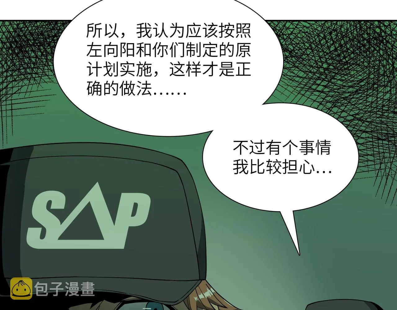 第21话 中央控制室 第127页