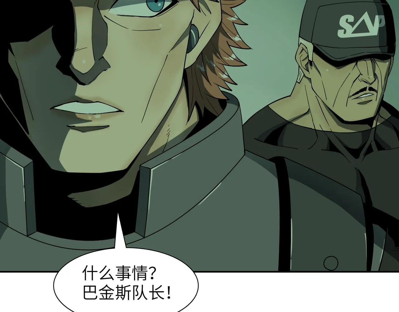 第21话 中央控制室 第128页