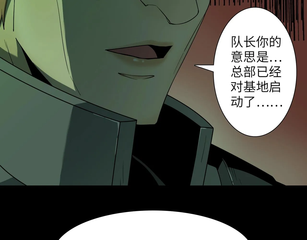 第21话 中央控制室 第135页