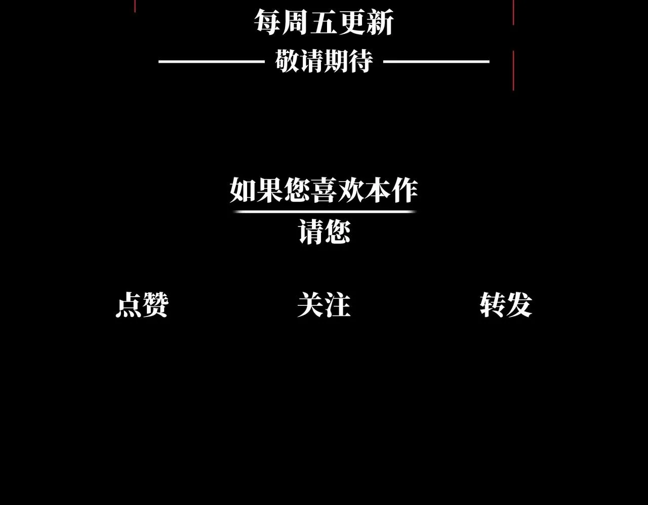 第21话 中央控制室 第137页