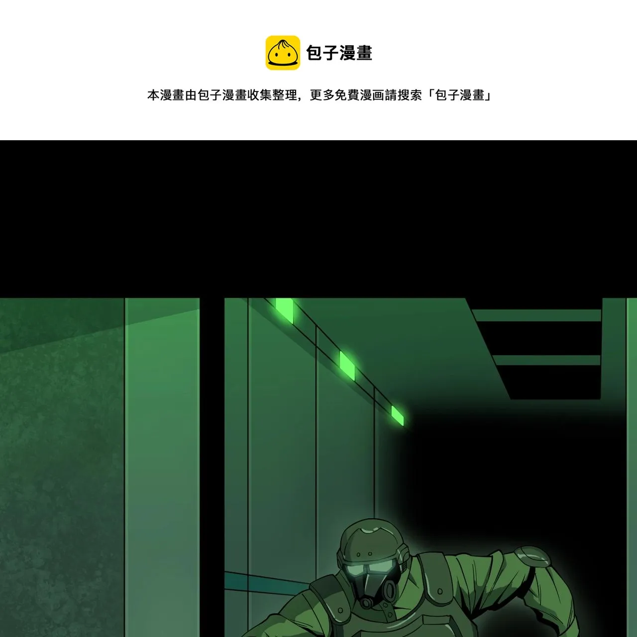 第20话 目标！地下室出发！ 第1页