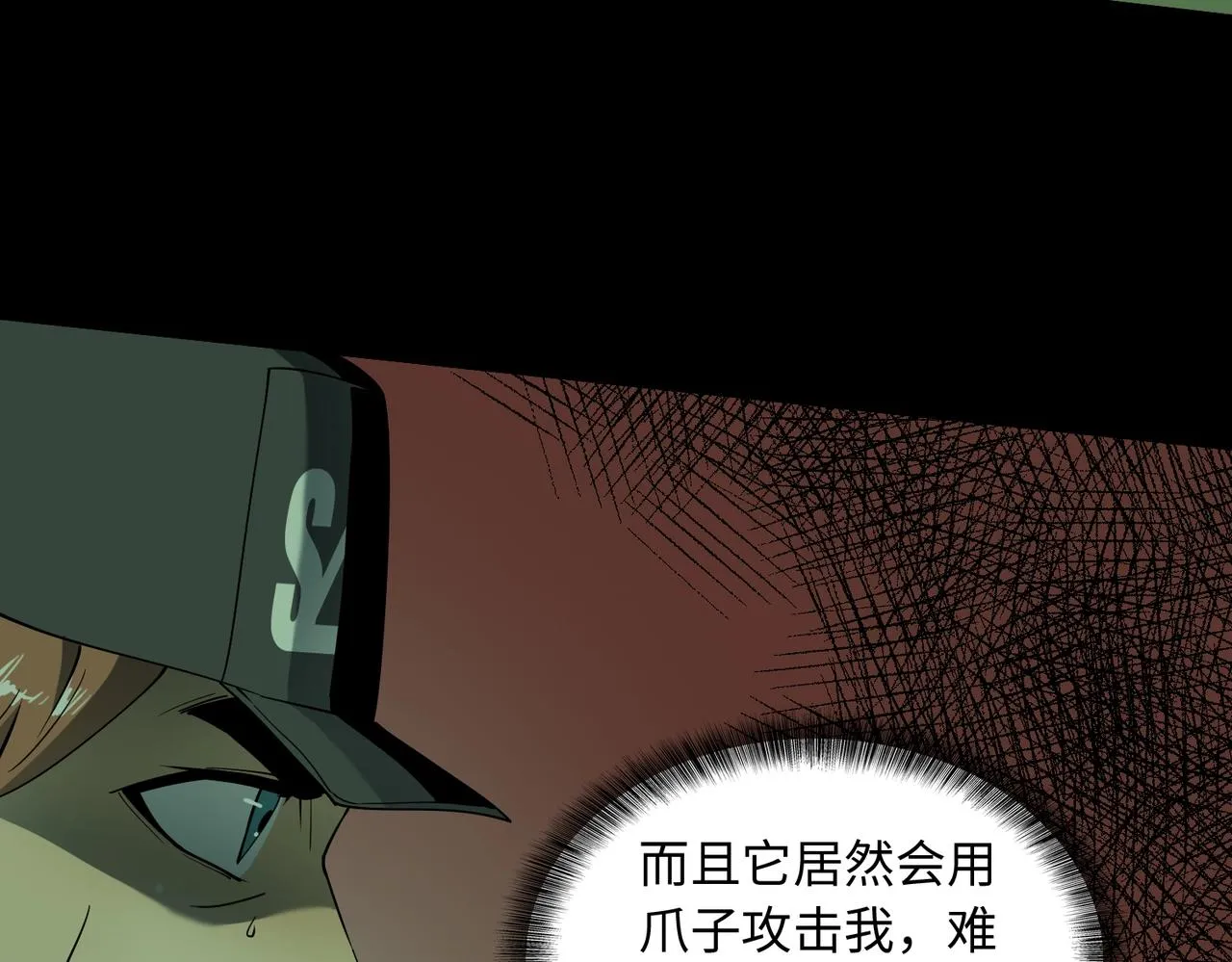 第20话 目标！地下室出发！ 第12页