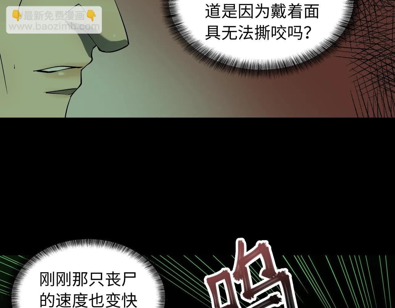 第20话 目标！地下室出发！ 第13页