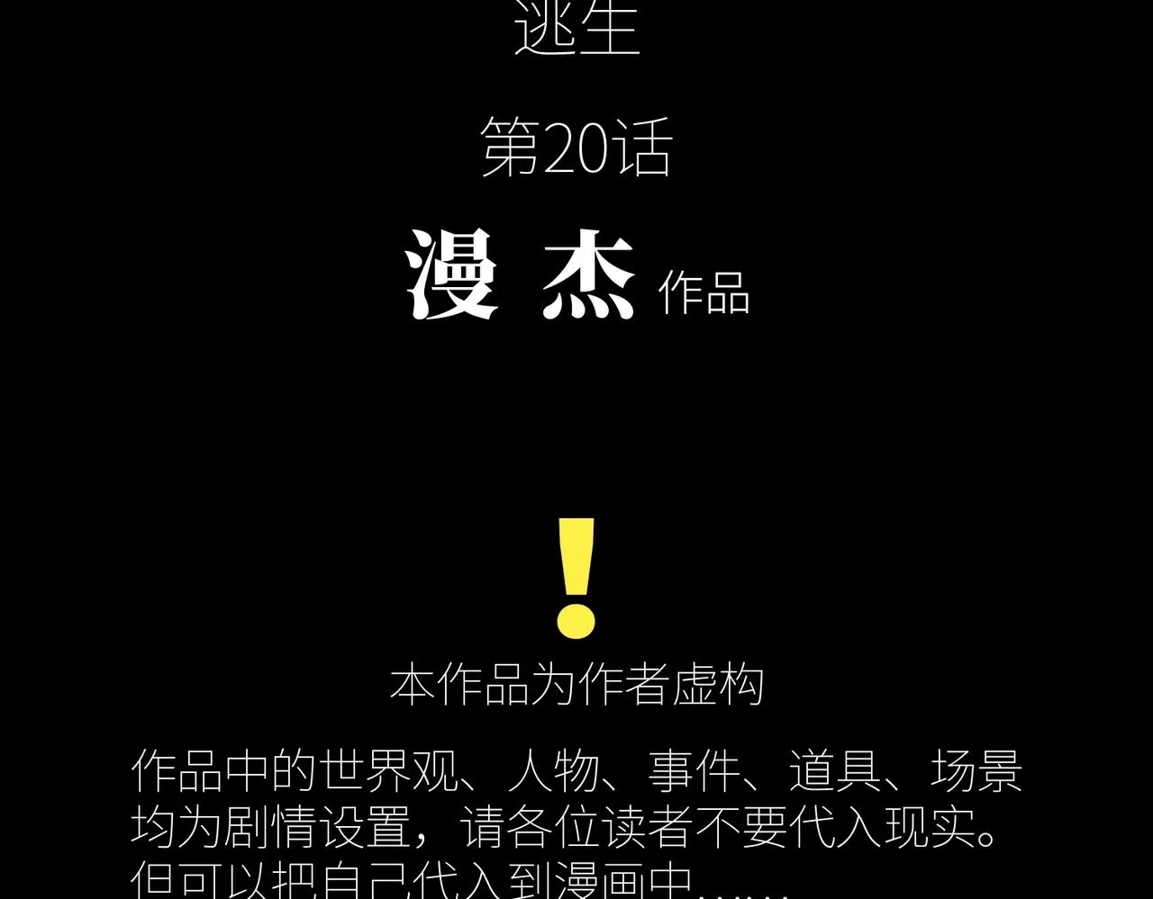 第20话 目标！地下室出发！ 第17页