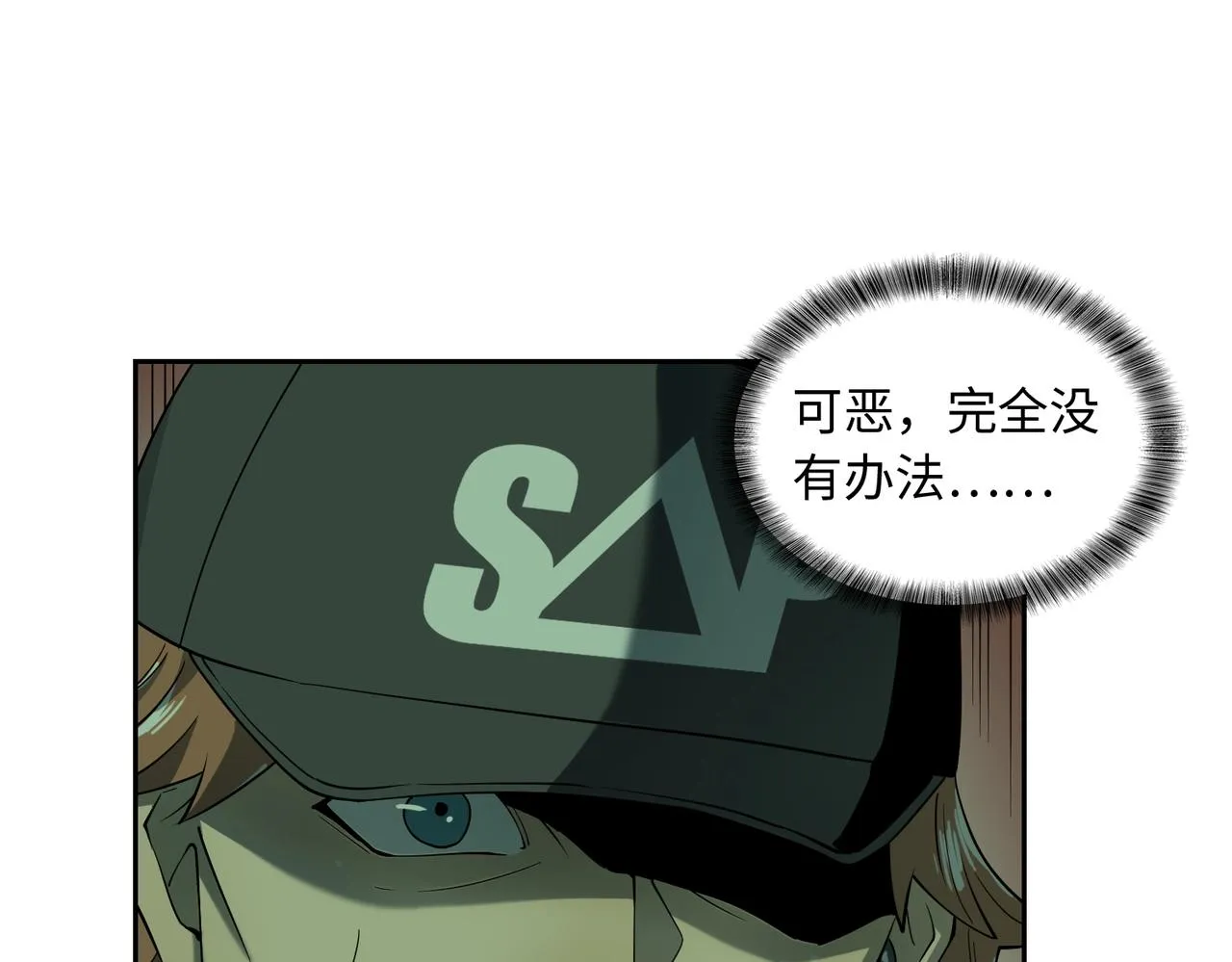 第20话 目标！地下室出发！ 第23页
