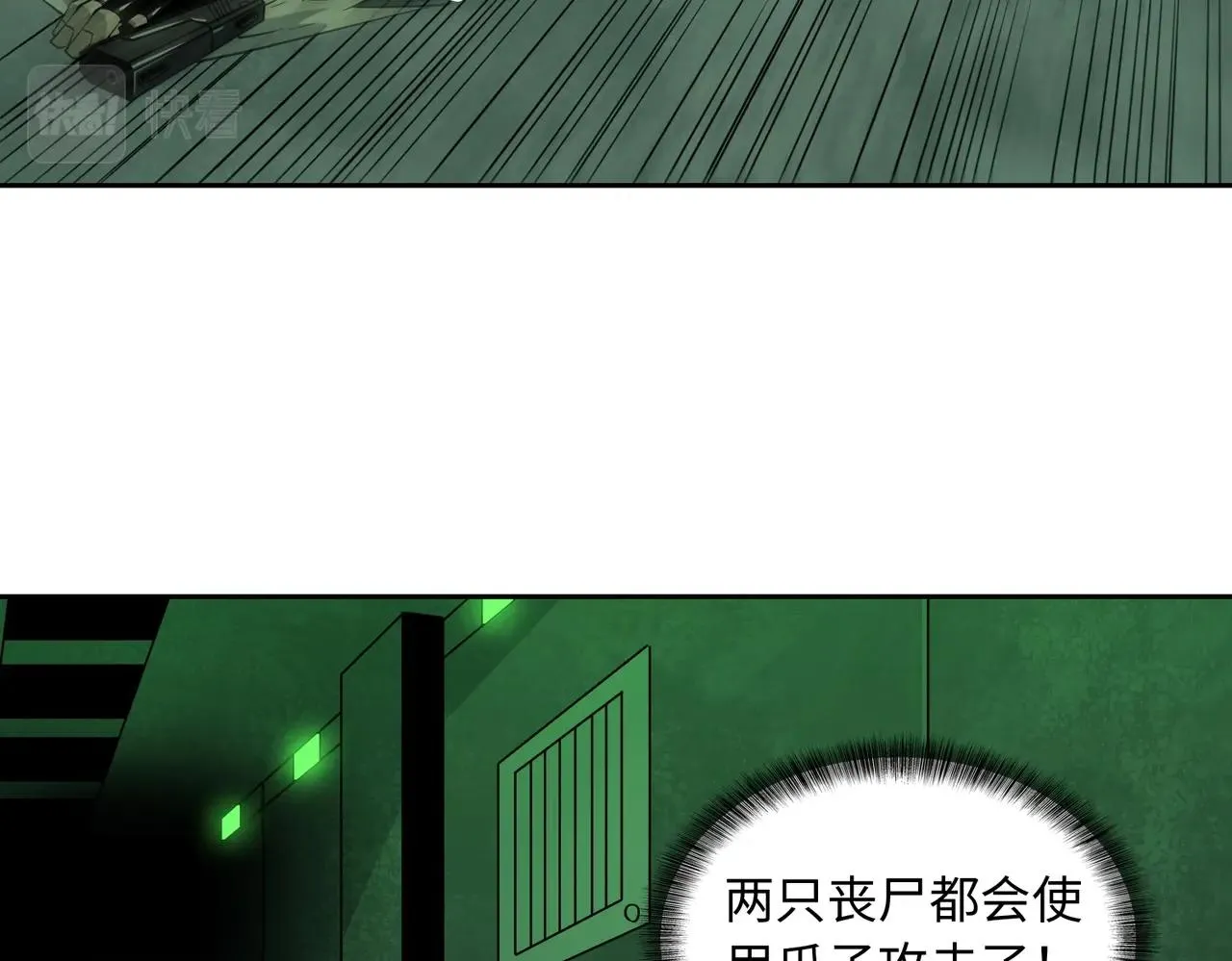 第20话 目标！地下室出发！ 第27页