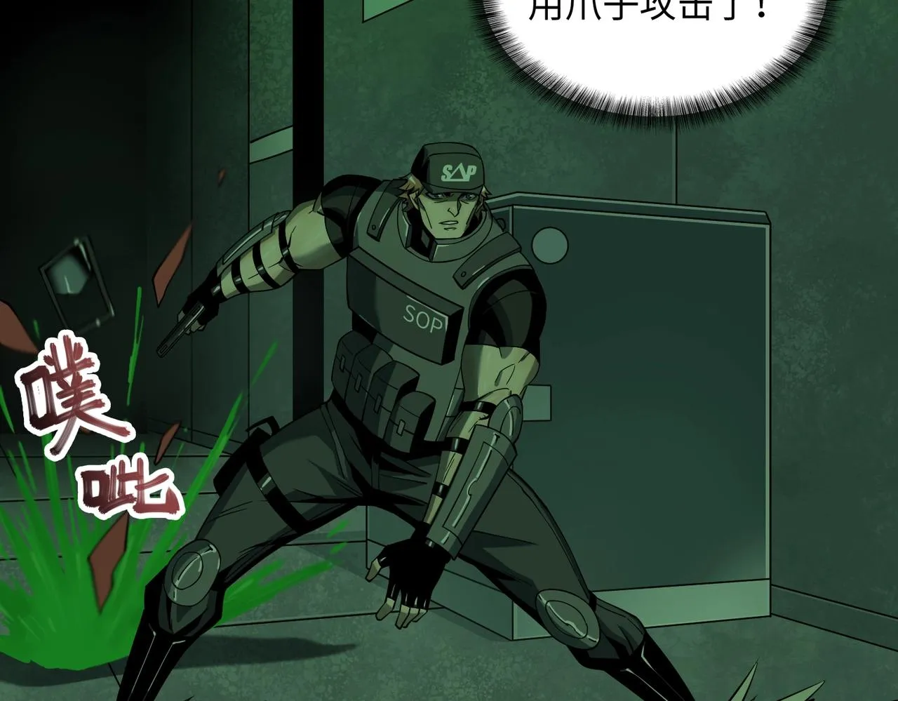 第20话 目标！地下室出发！ 第28页