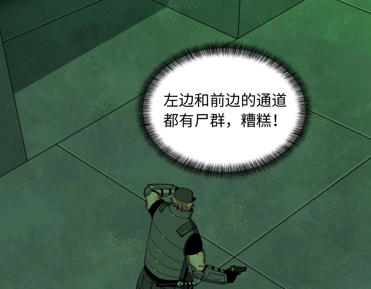 第20话 目标！地下室出发！ 第37页