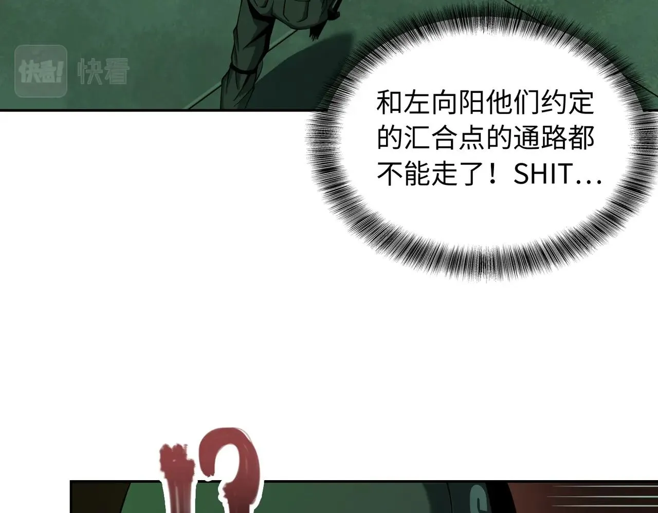 第20话 目标！地下室出发！ 第38页