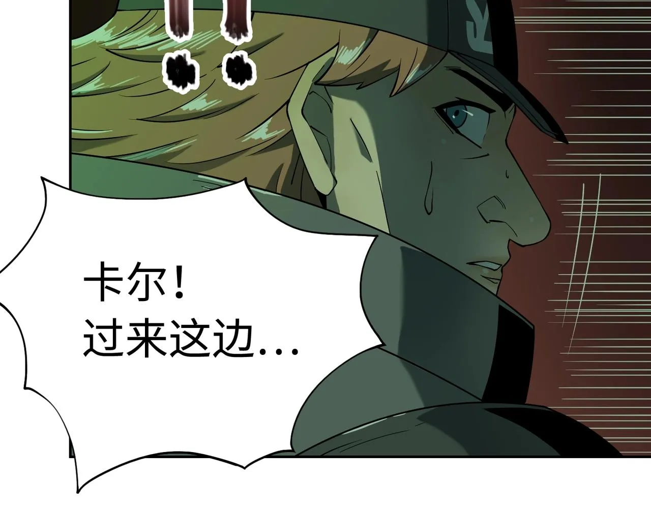 第20话 目标！地下室出发！ 第39页
