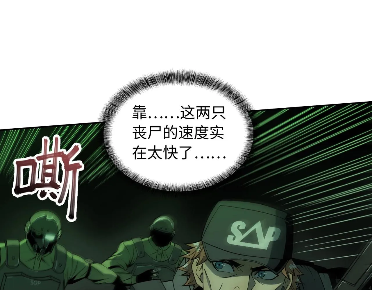第20话 目标！地下室出发！ 第42页