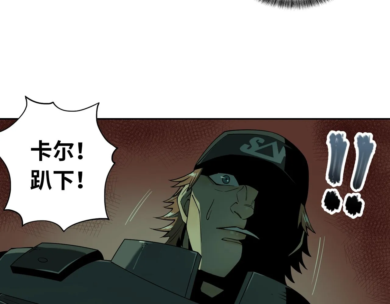 第20话 目标！地下室出发！ 第44页