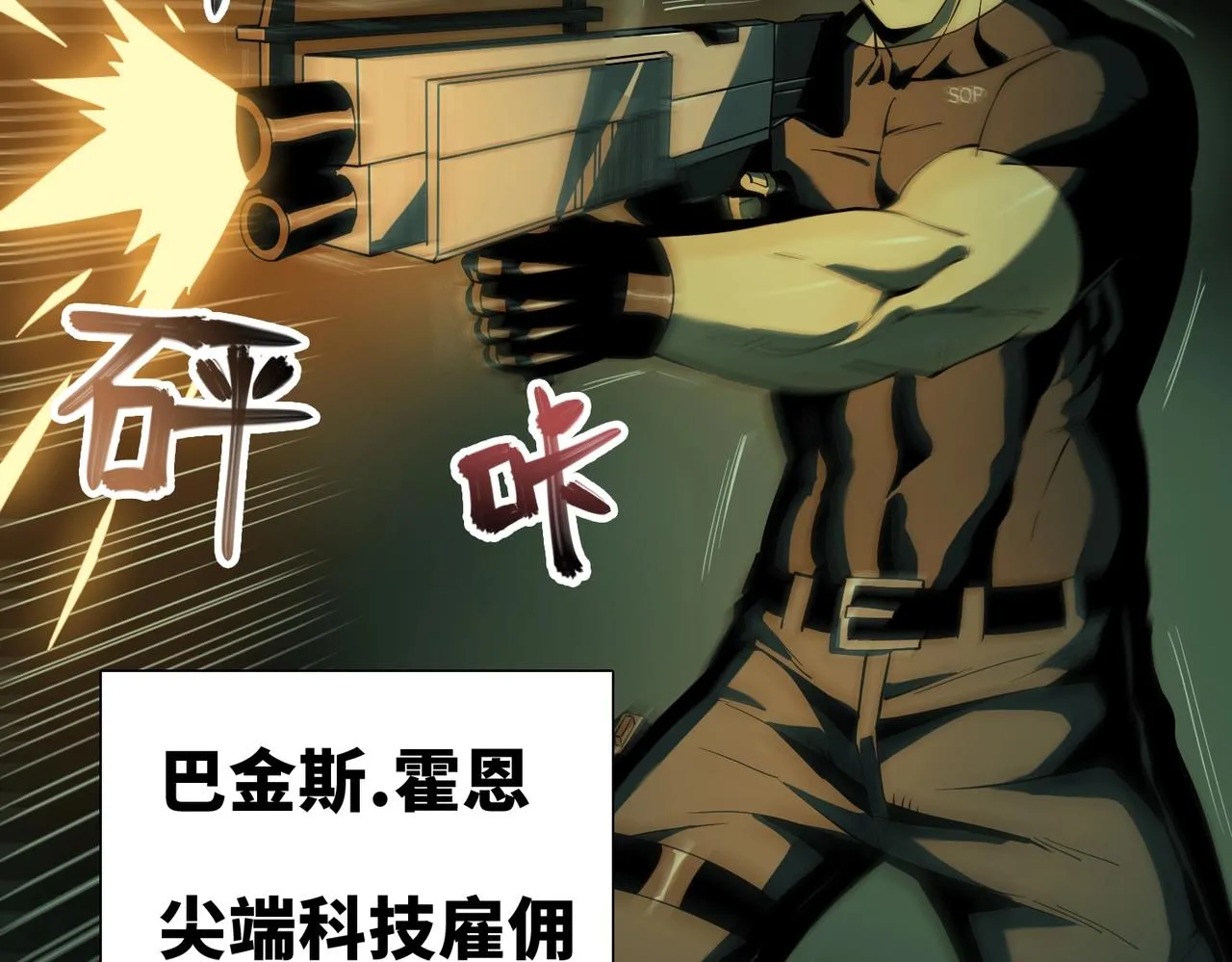 第20话 目标！地下室出发！ 第47页