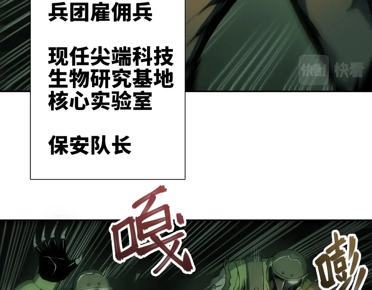 第20话 目标！地下室出发！ 第48页