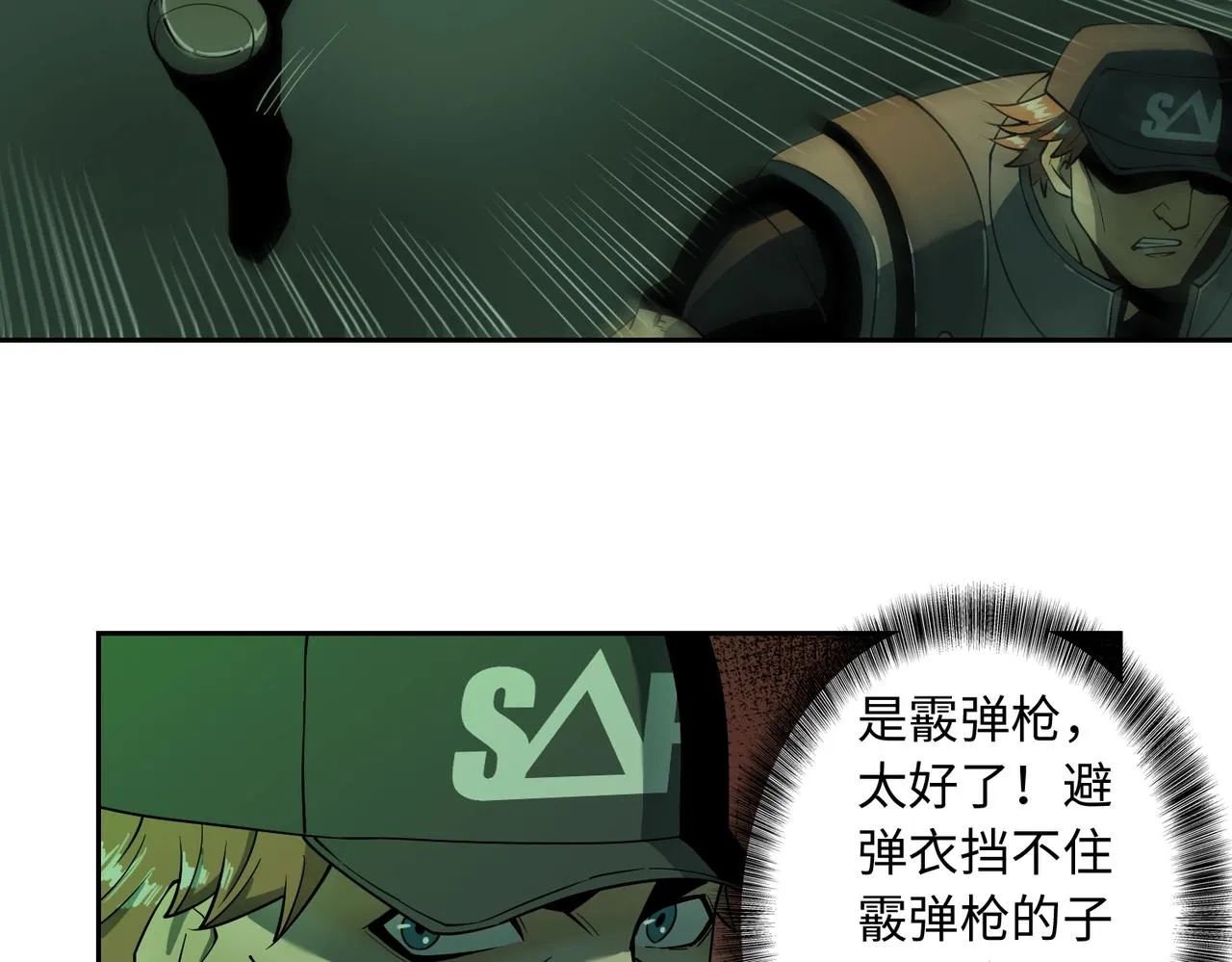 第20话 目标！地下室出发！ 第50页