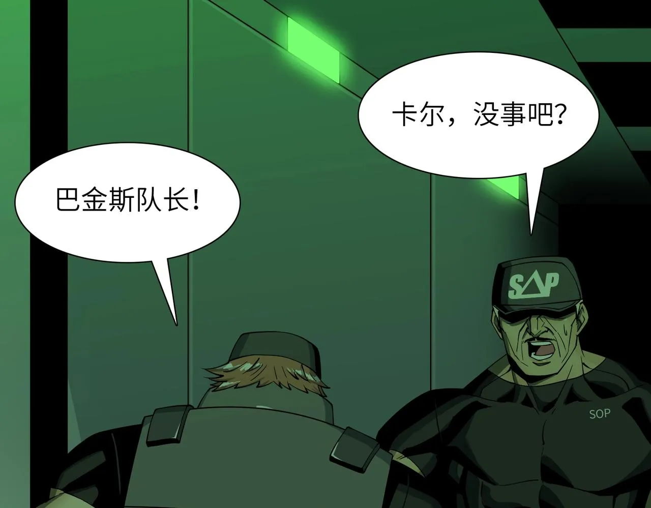 第20话 目标！地下室出发！ 第52页