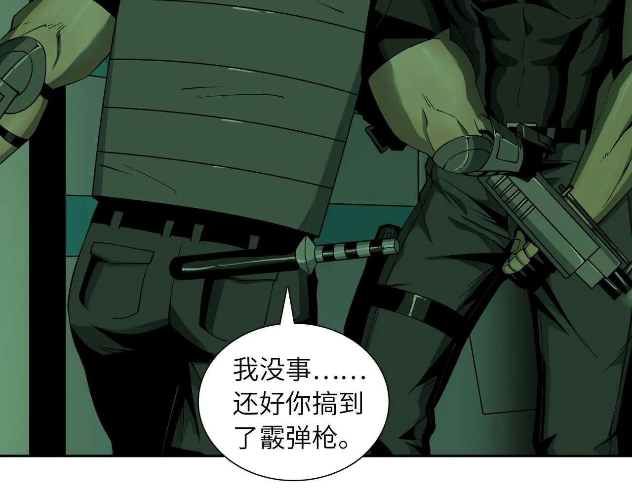 第20话 目标！地下室出发！ 第53页