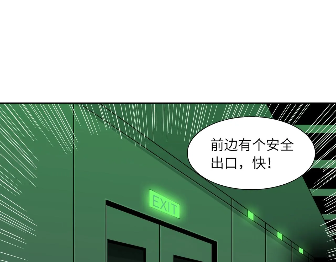 第20话 目标！地下室出发！ 第61页