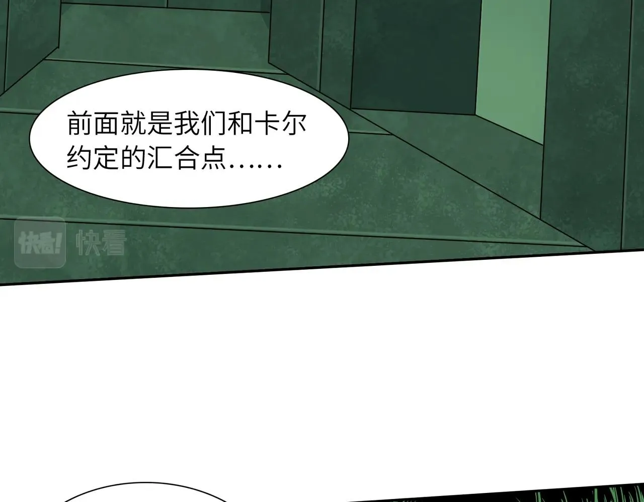 第20话 目标！地下室出发！ 第72页