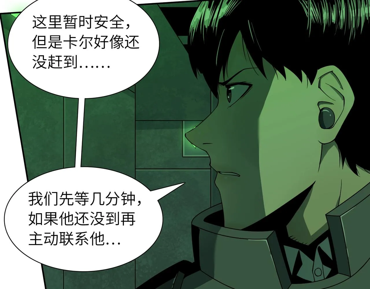 第20话 目标！地下室出发！ 第73页