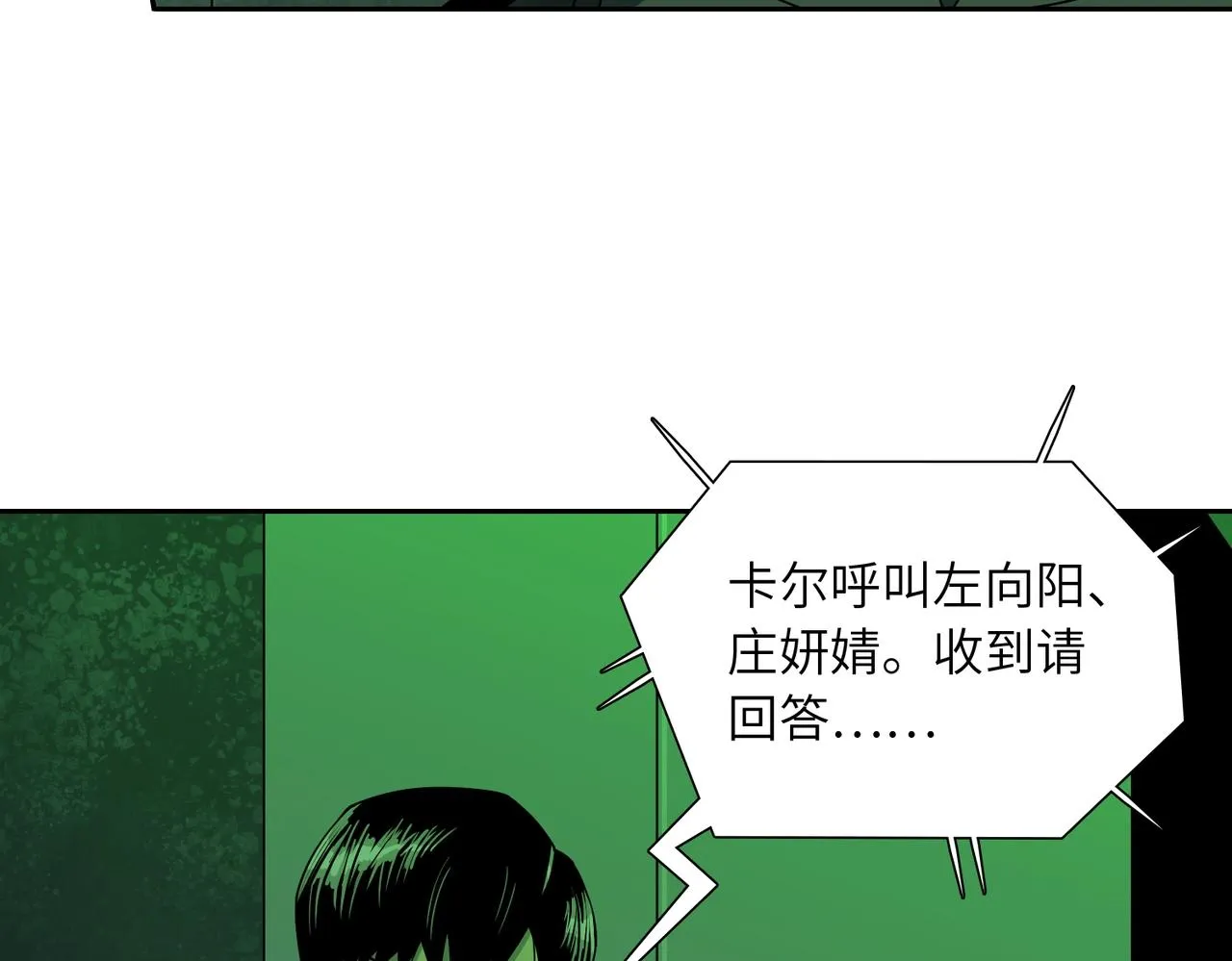 第20话 目标！地下室出发！ 第74页