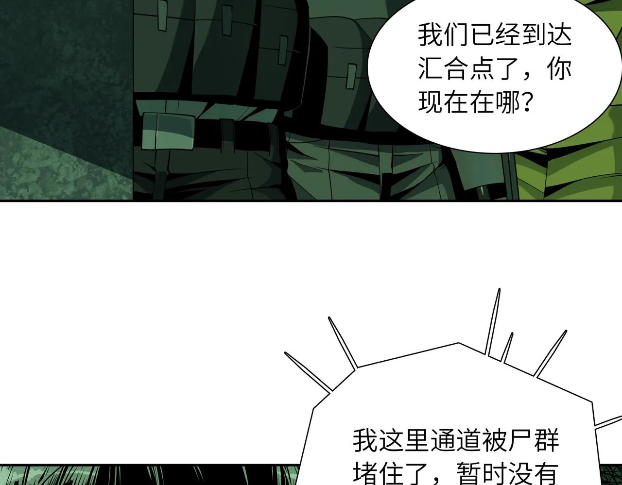 第20话 目标！地下室出发！ 第76页