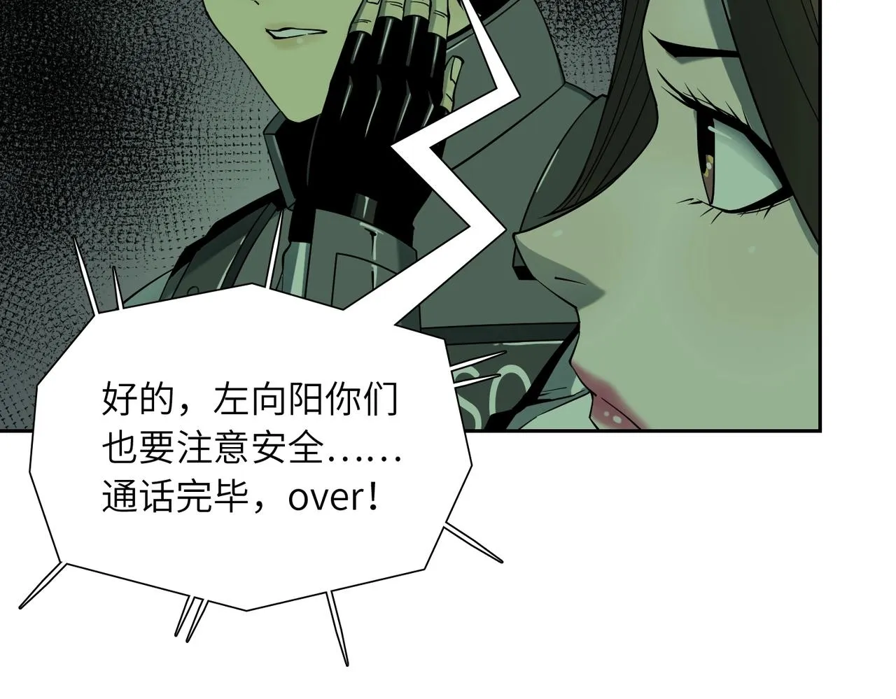 第20话 目标！地下室出发！ 第88页