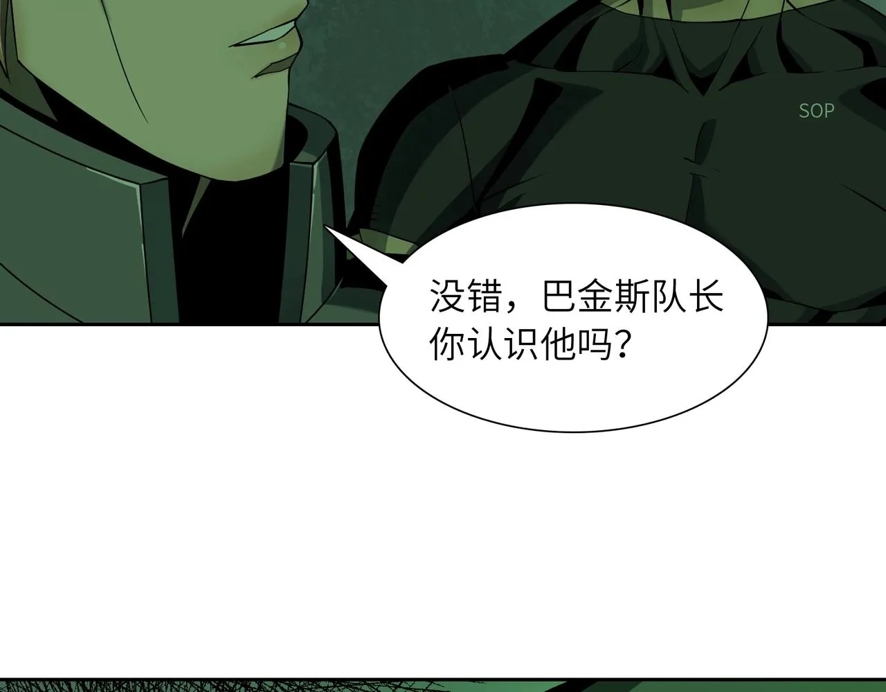 第20话 目标！地下室出发！ 第91页