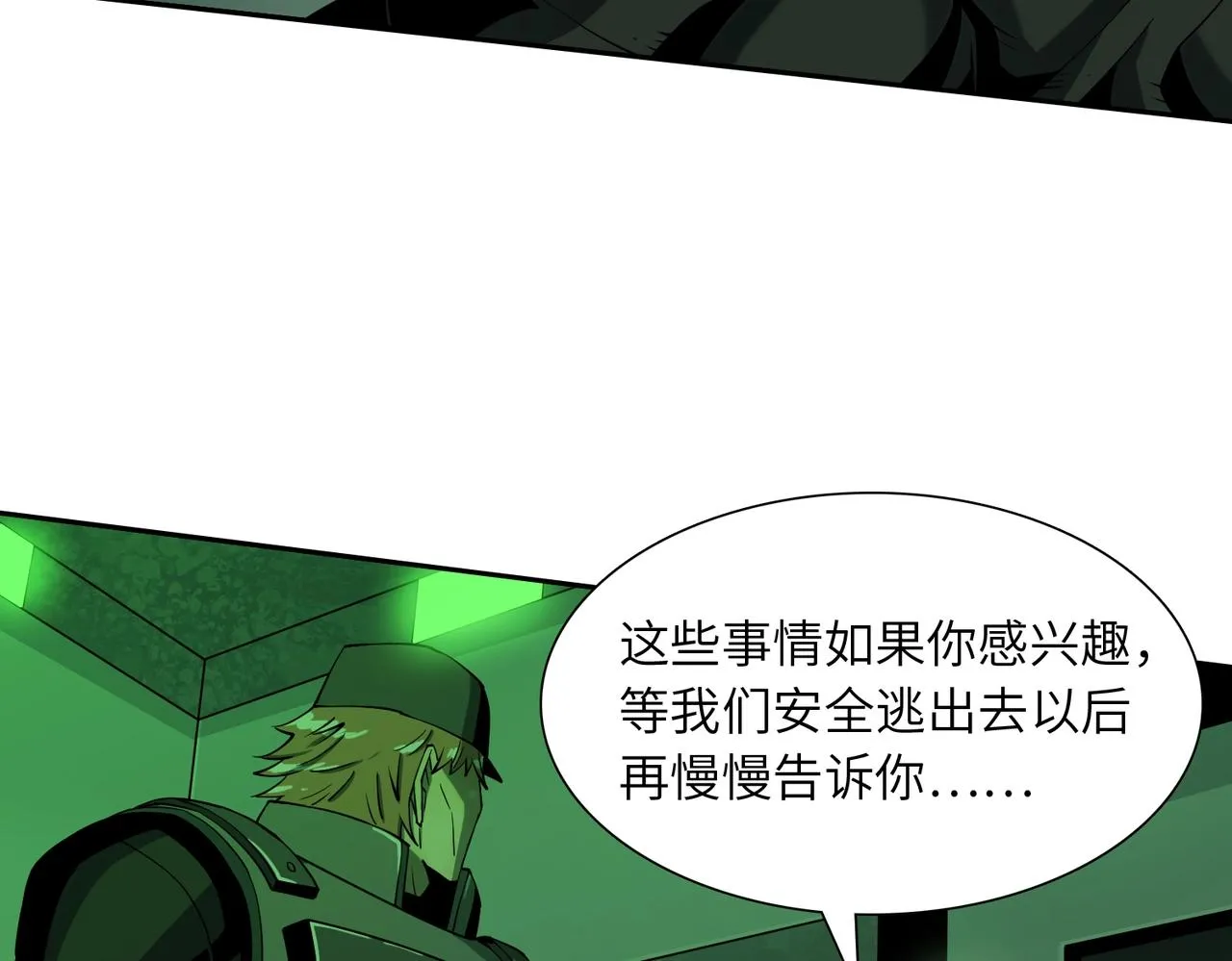 第20话 目标！地下室出发！ 第93页