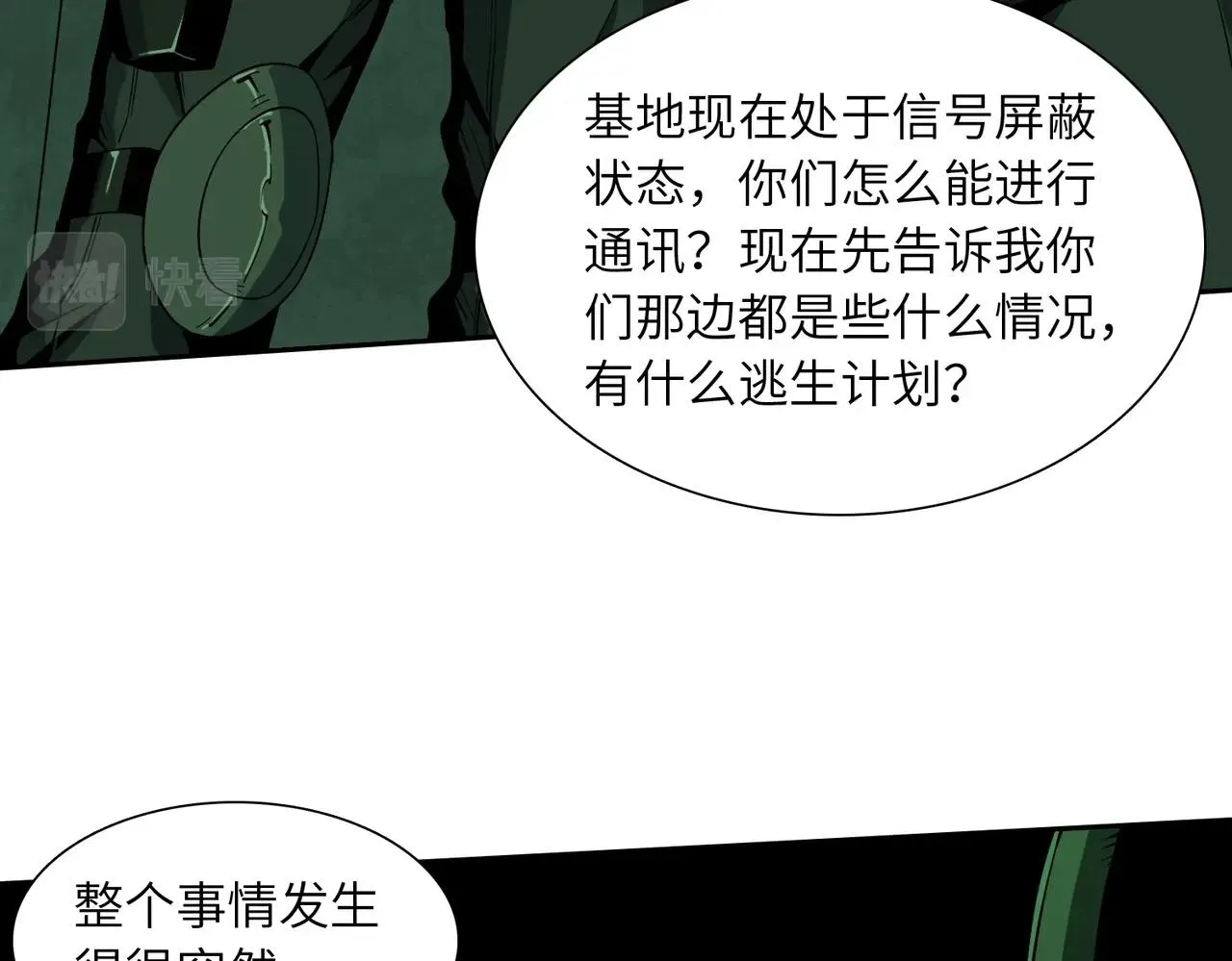第20话 目标！地下室出发！ 第95页