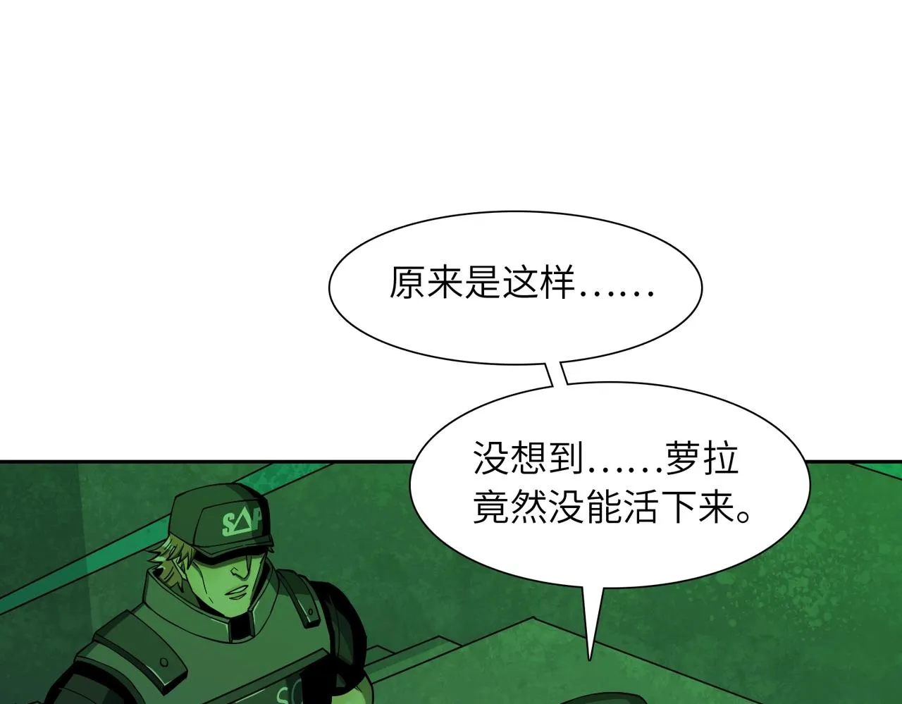 第20话 目标！地下室出发！ 第99页