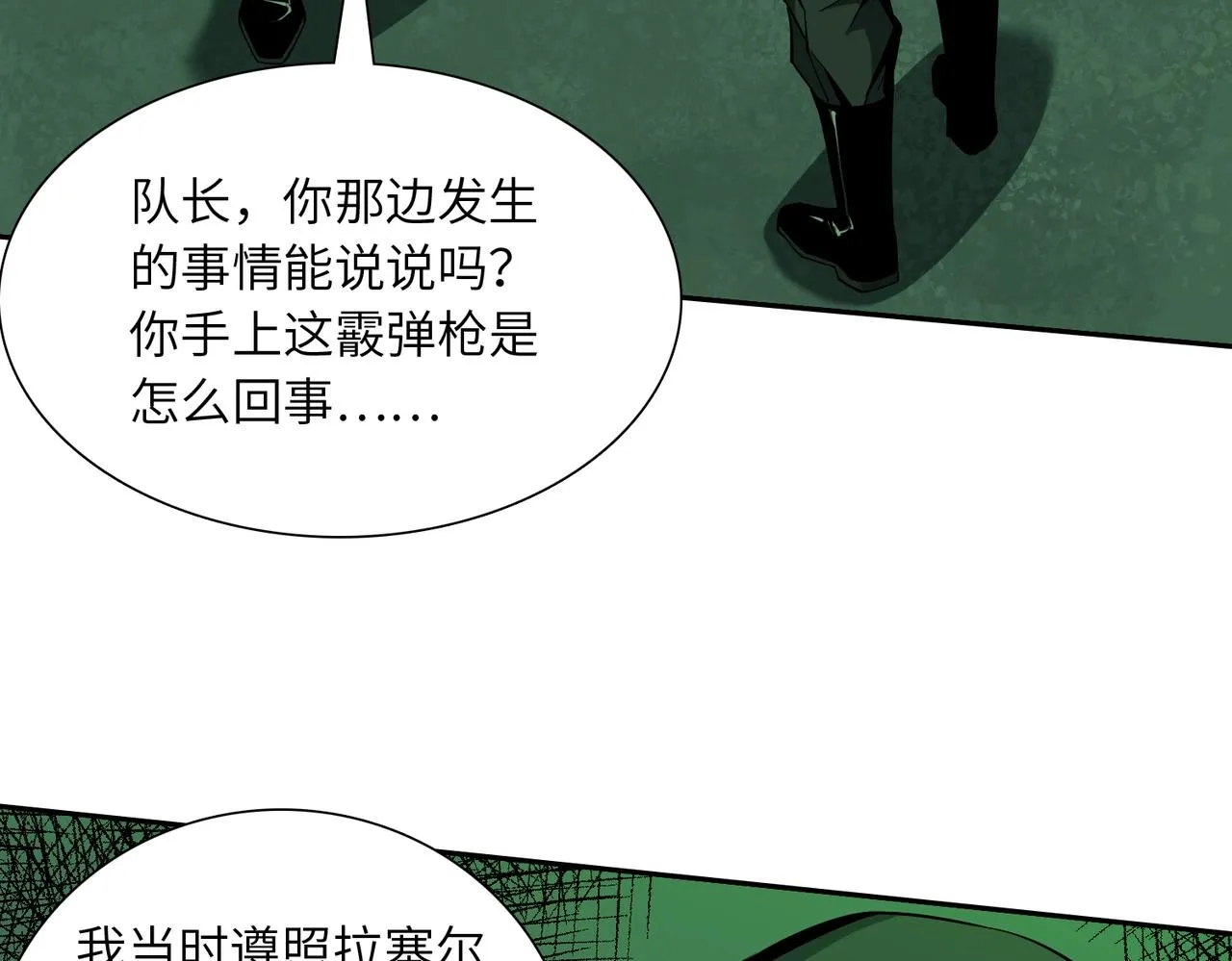 第20话 目标！地下室出发！ 第101页