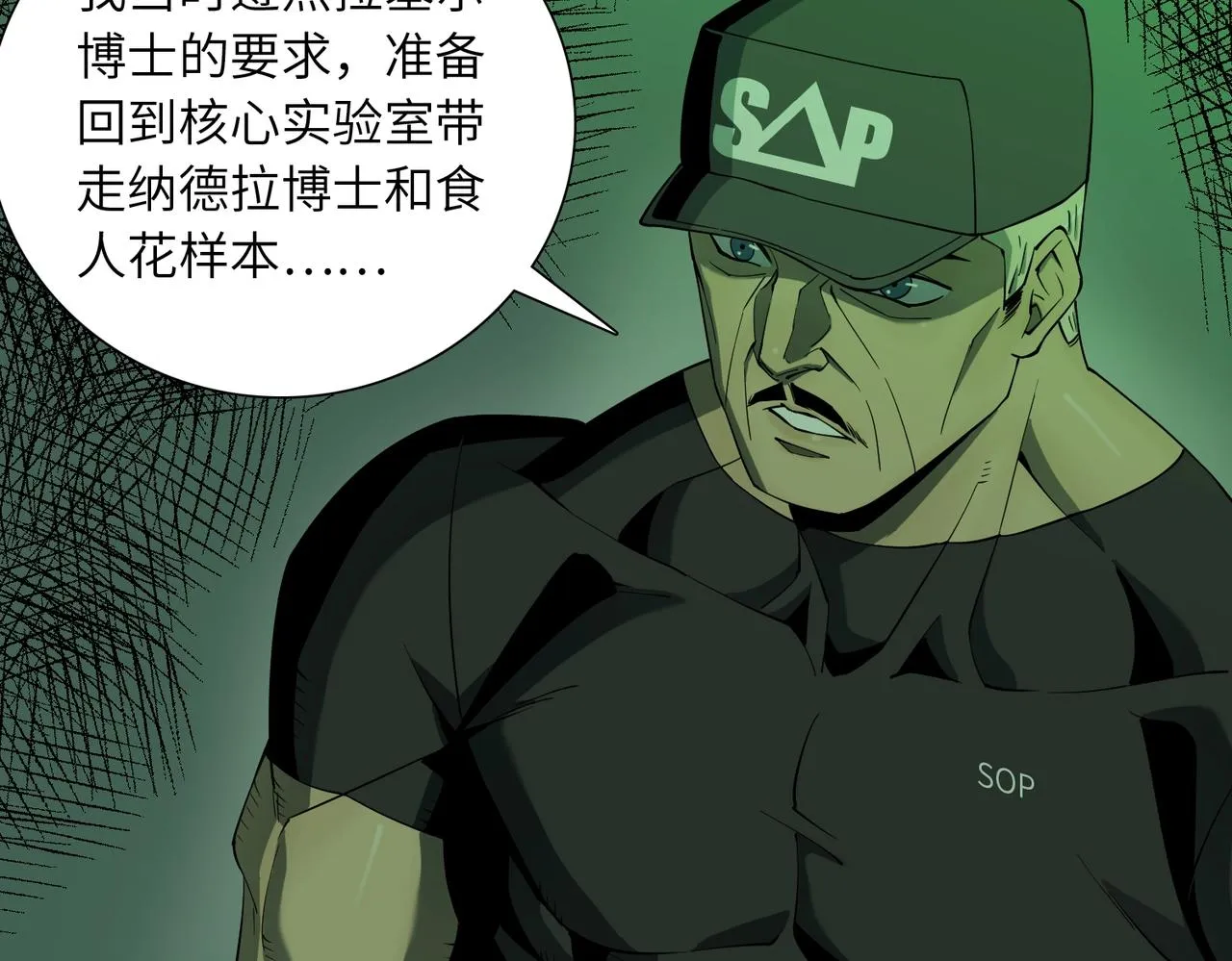 第20话 目标！地下室出发！ 第102页