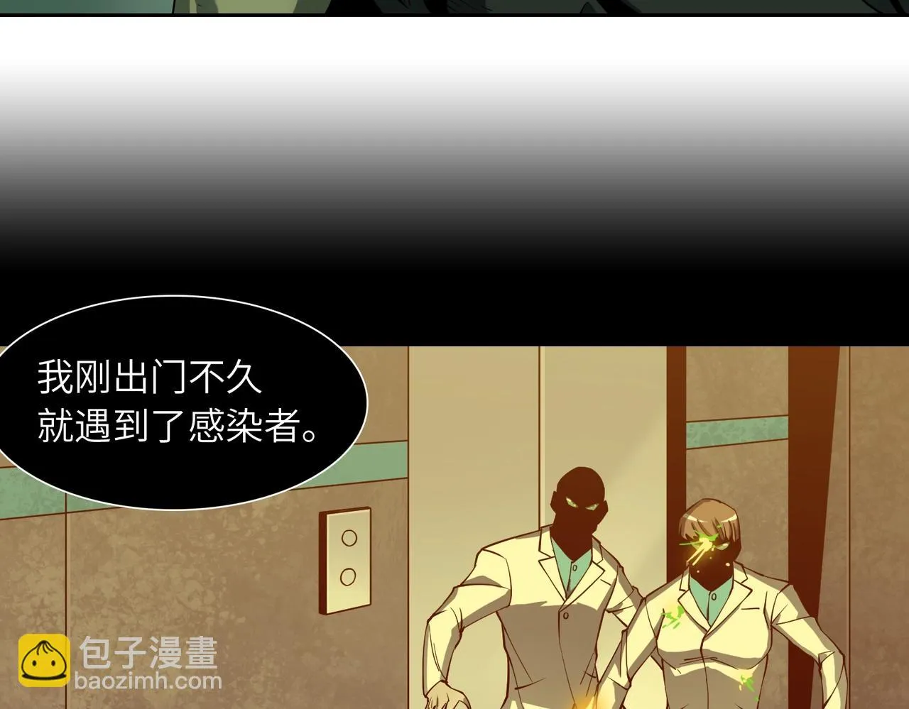 第20话 目标！地下室出发！ 第103页