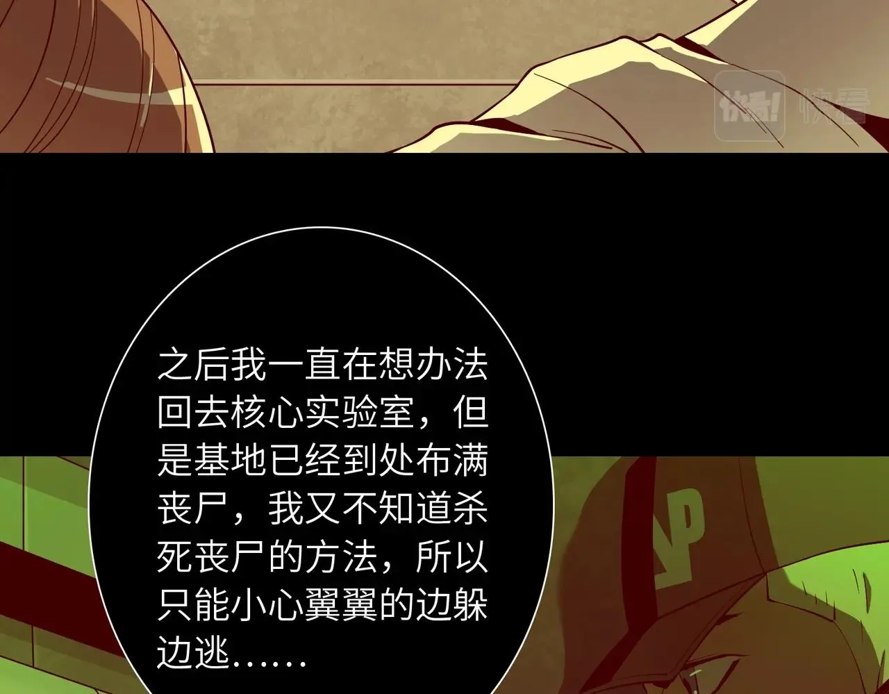 第20话 目标！地下室出发！ 第107页