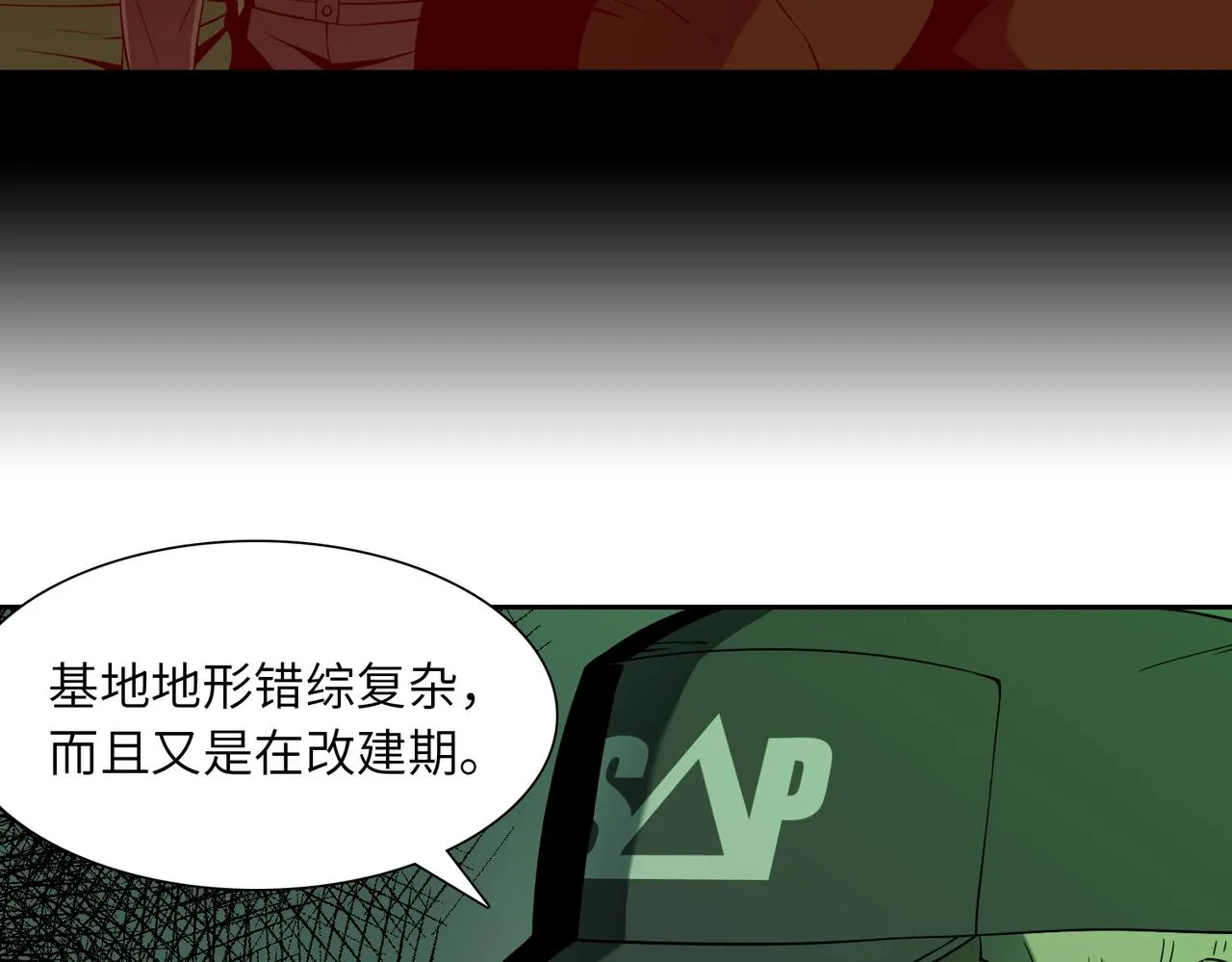 第20话 目标！地下室出发！ 第109页
