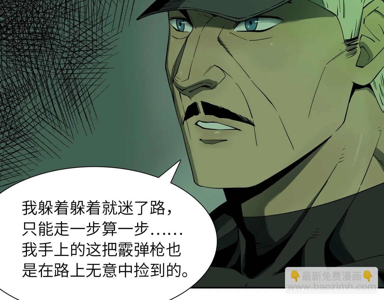 第20话 目标！地下室出发！ 第110页