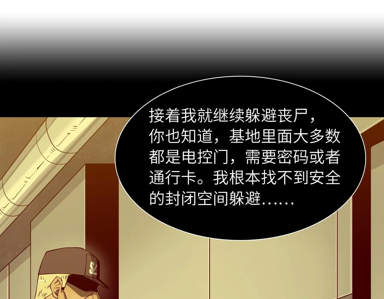 第20话 目标！地下室出发！ 第112页