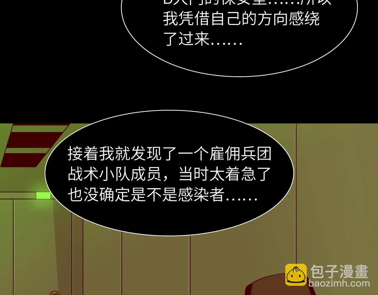 第20话 目标！地下室出发！ 第114页