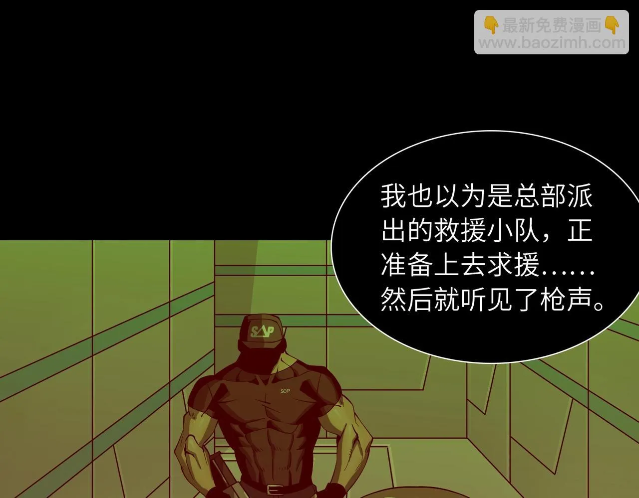 第20话 目标！地下室出发！ 第116页