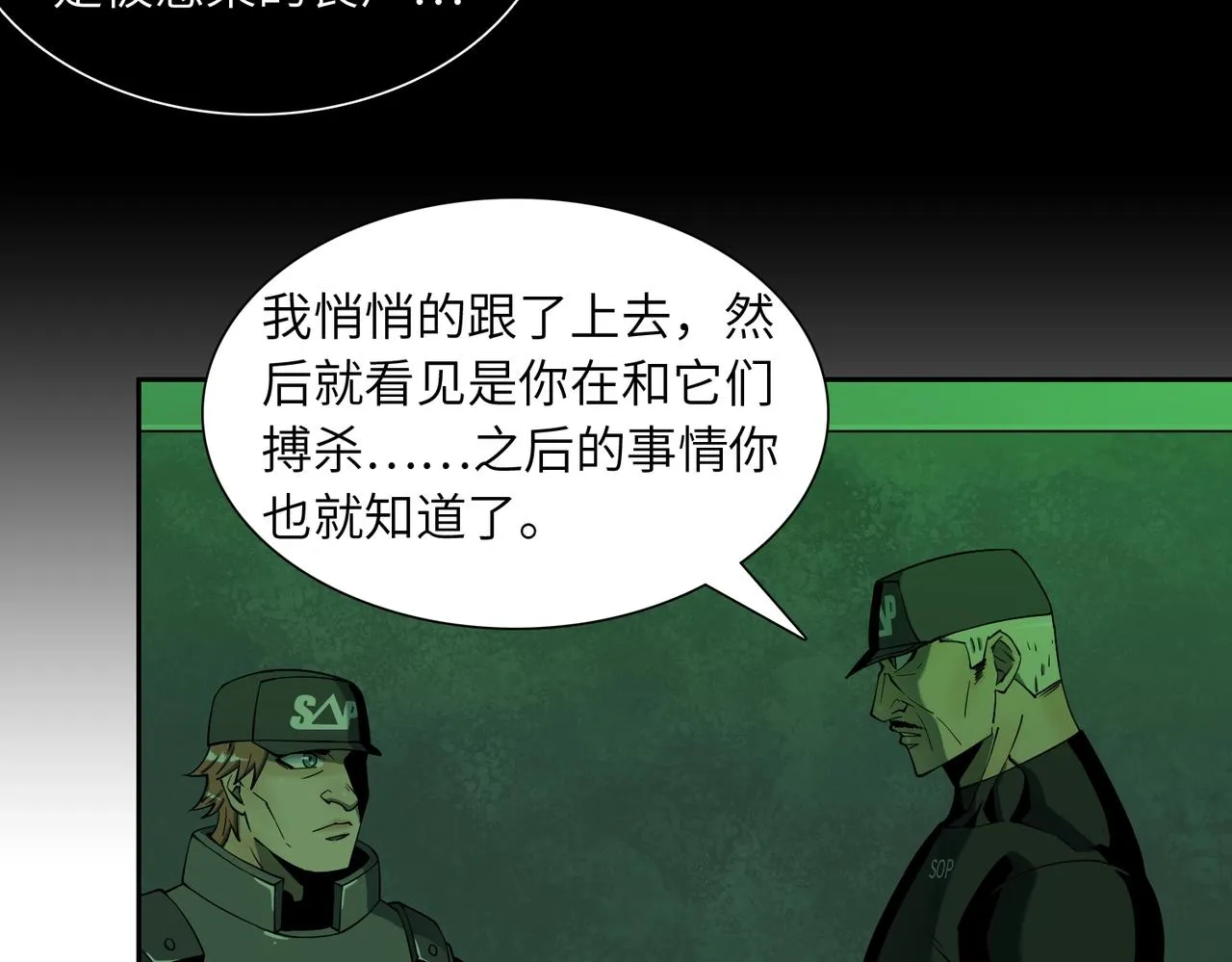 第20话 目标！地下室出发！ 第118页